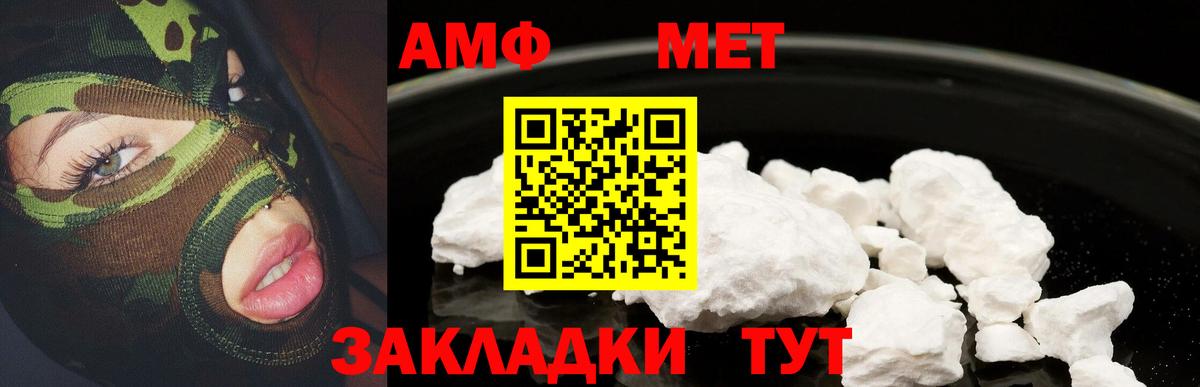 АМФЕТАМИН Розовый Мценск