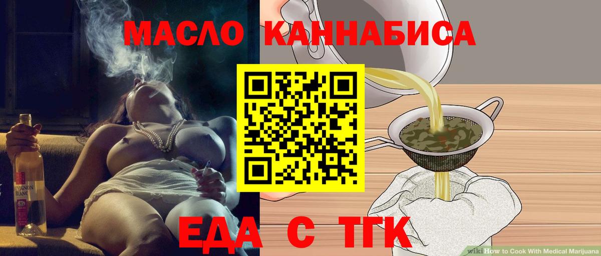Мценск  Еда ТГК конопля  Вход с VPN 