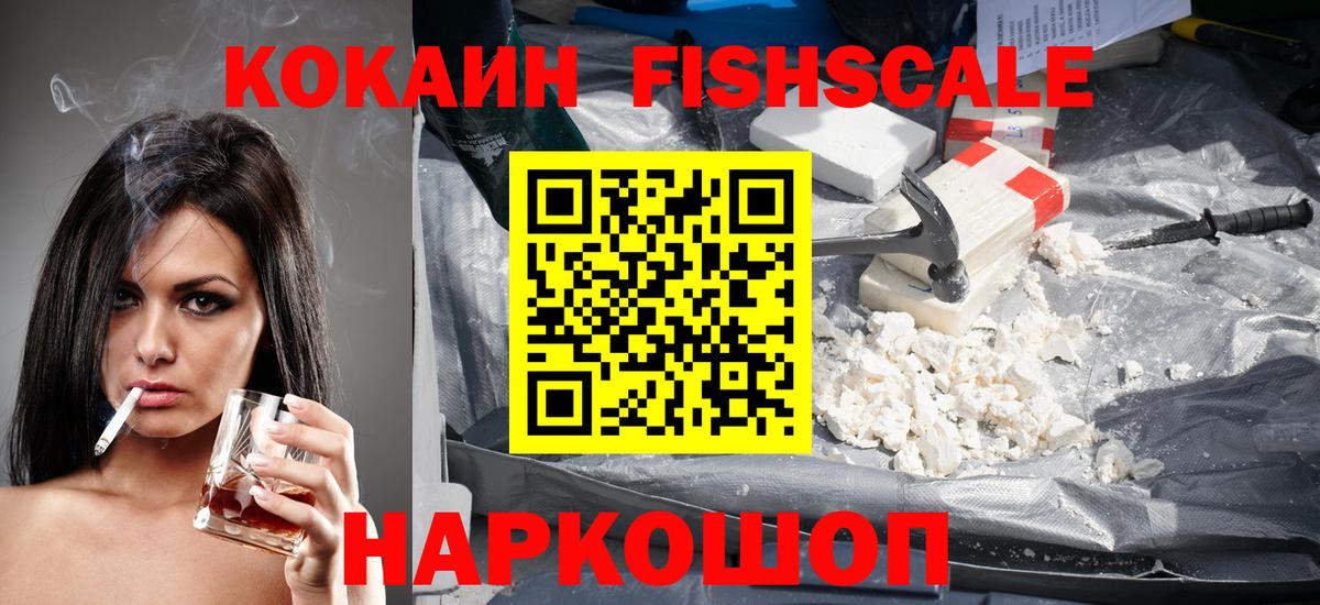 Кокаин 97%  Кокаин 99%  Cocaine  Вход с VPN  Мценск 