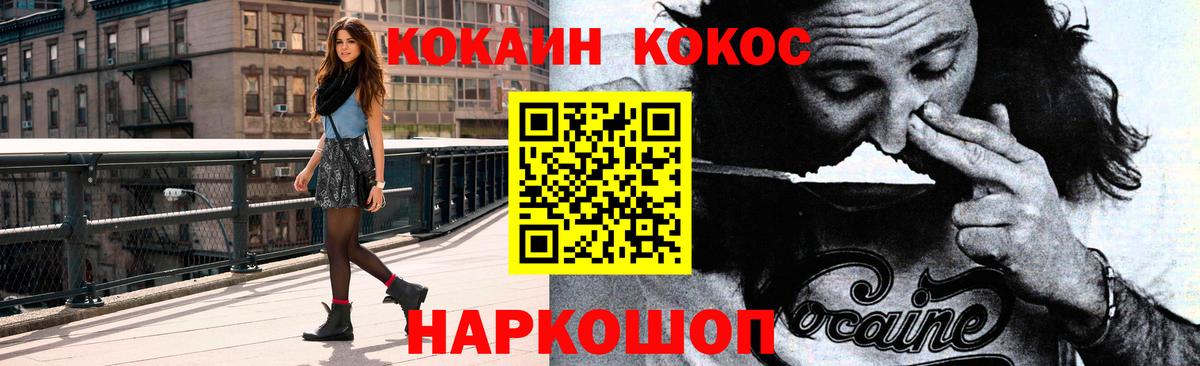 COCAIN 98% Мценск