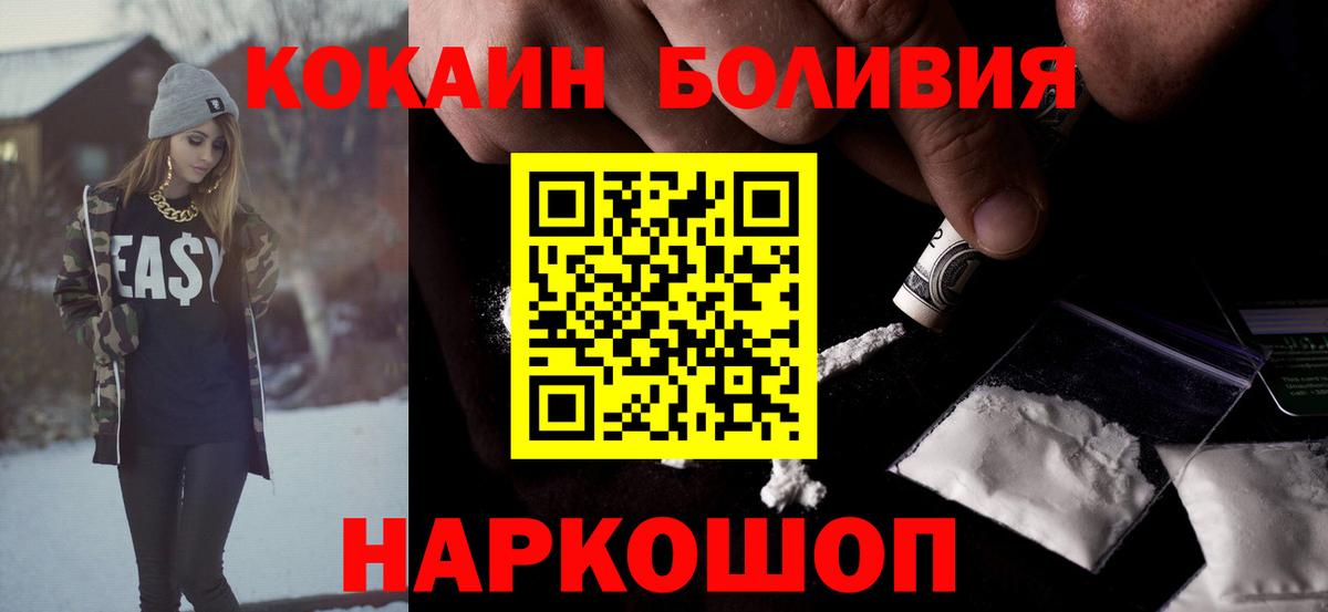 КОКАИН Колумбийский Мценск
