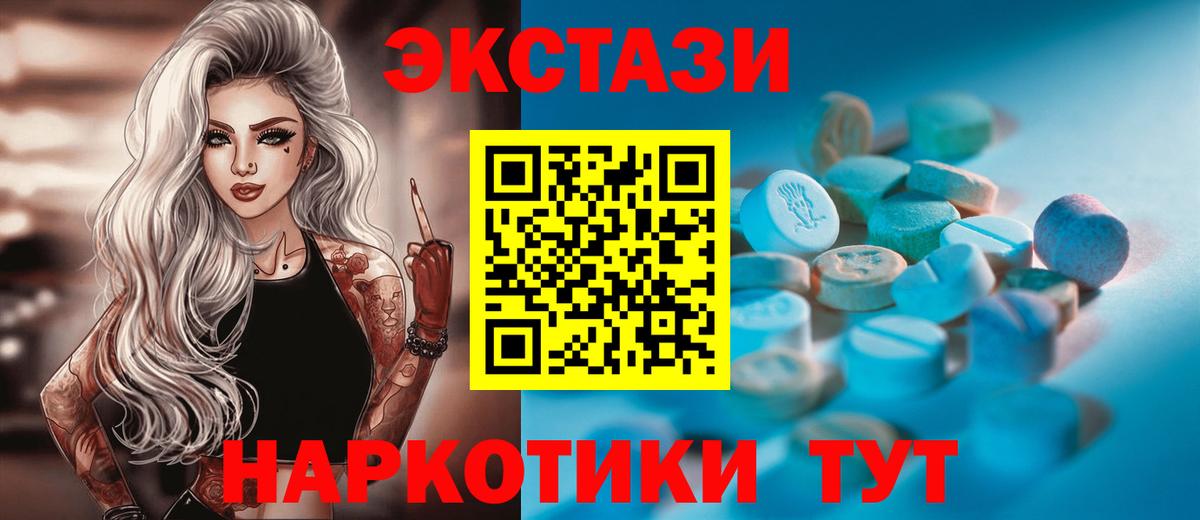 цена   Вход с VPN  ЭКСТАЗИ ешки  Мценск  Экстази 99% 