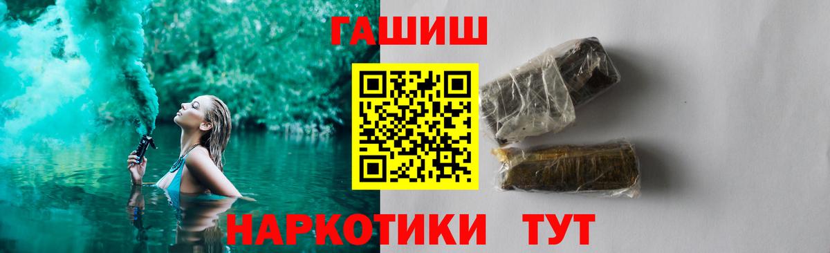 ГАШИШ Cannabis Мценск