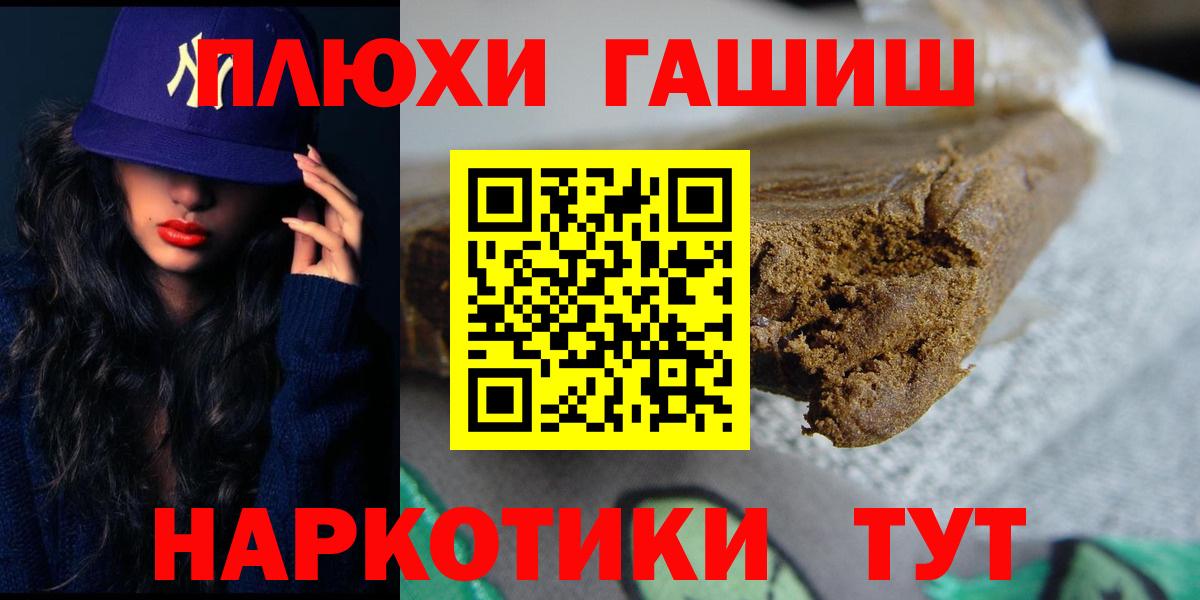ГАШИШ убойный  Вход с VPN  Мценск 