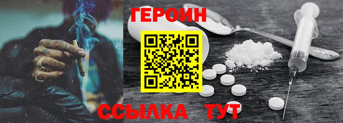 ГЕРОИН афганец  Героин  Мценск 