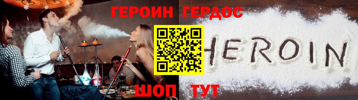 Мценск  ГЕРОИН белый  Вход с VPN 