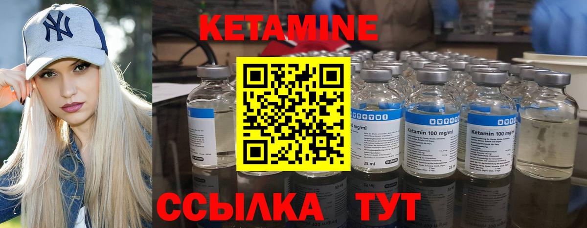 Мценск  Кетамин VHQ  Вход с VPN 