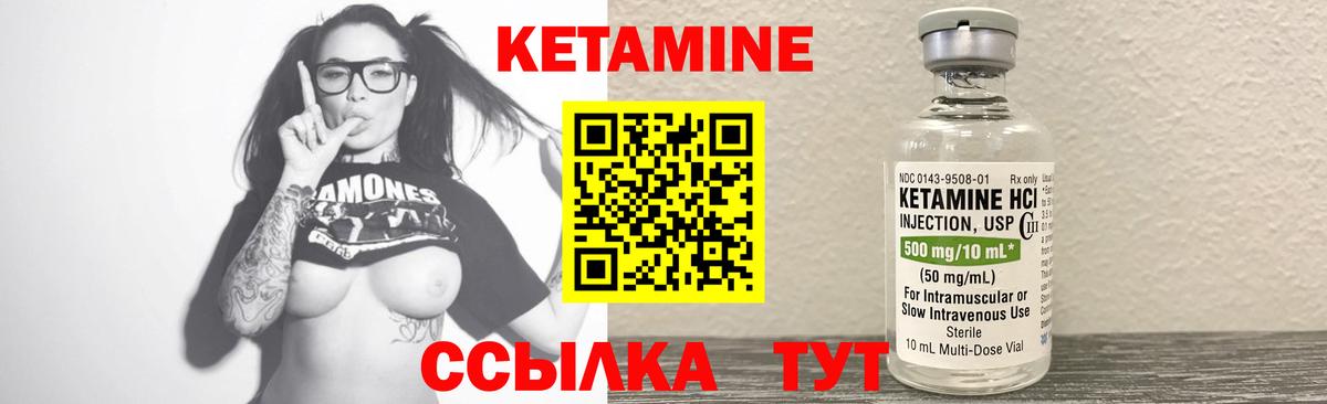Кетамин VHQ Мценск