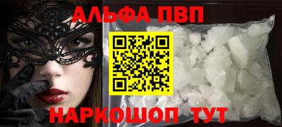 ALPHA-PVP Апшеронск