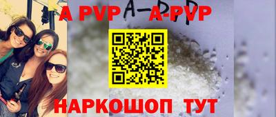 ALPHA-PVP Апшеронск