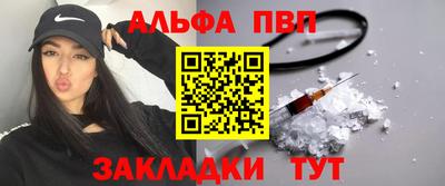 ALPHA-PVP Апшеронск