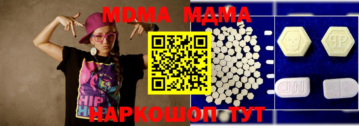 Мценск  МДМА Molly  Вход с VPN  МДМА молли 