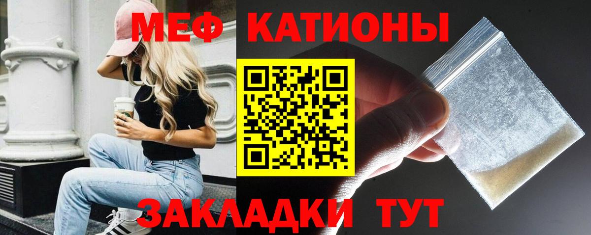 Меф мука  mega онион  Мефедрон  Мефедрон  Мценск  Меф мяу мяу  Вход с VPN 