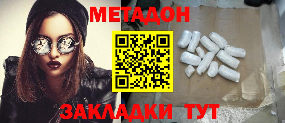 Мценск  Метадон белоснежный  Вход с VPN  мориарти как зайти  Метадон кристалл 