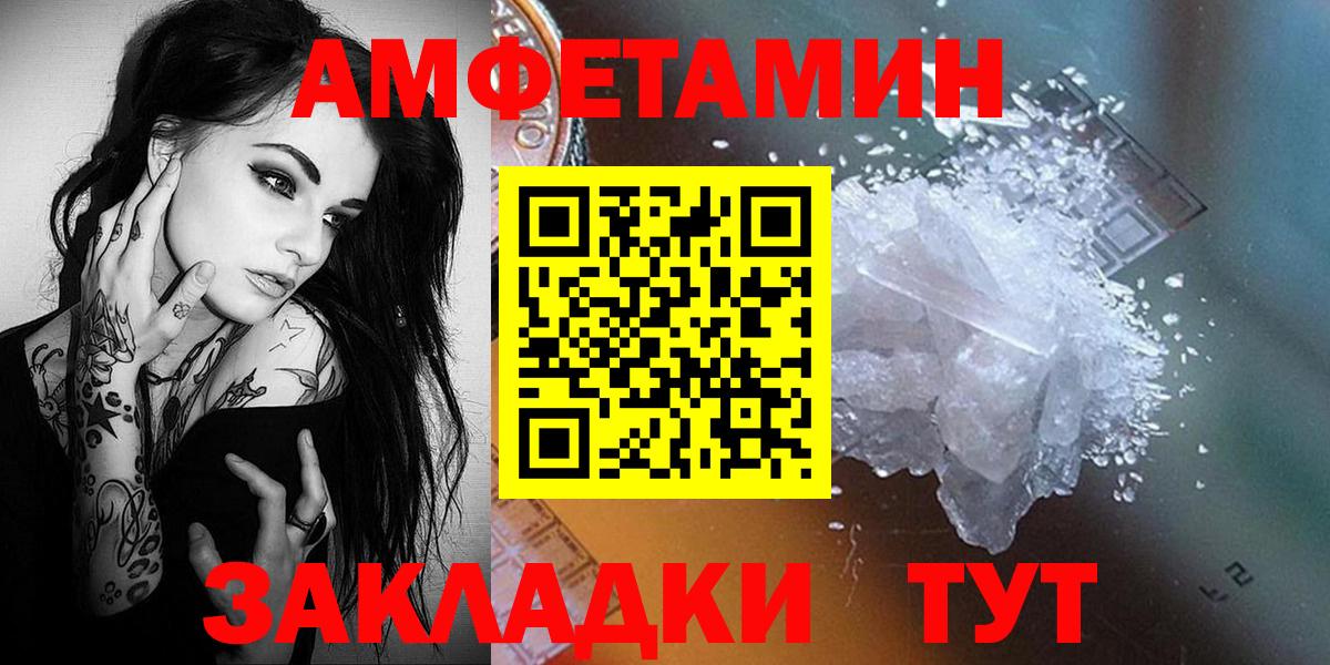 Метамфетамин мет  Вход с VPN  Мценск 