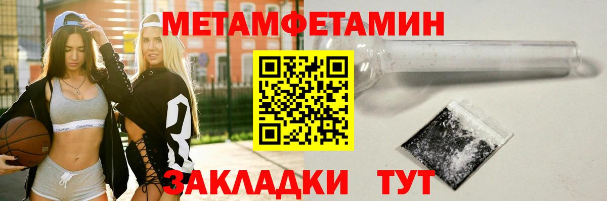 МЕТАМФЕТАМИН витя Мценск