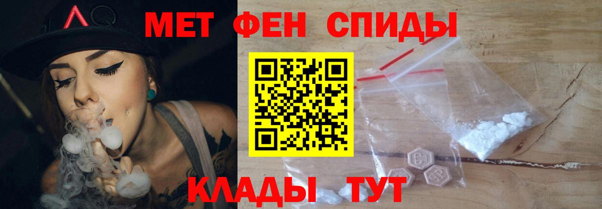 Метамфетамин винт Мценск