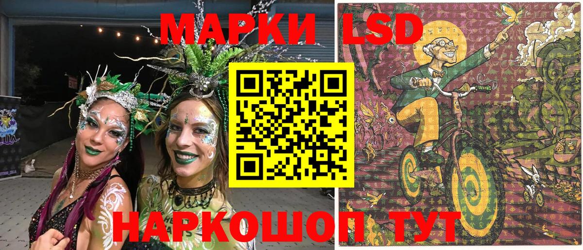 Марки NBOMe 1,8мг Мценск