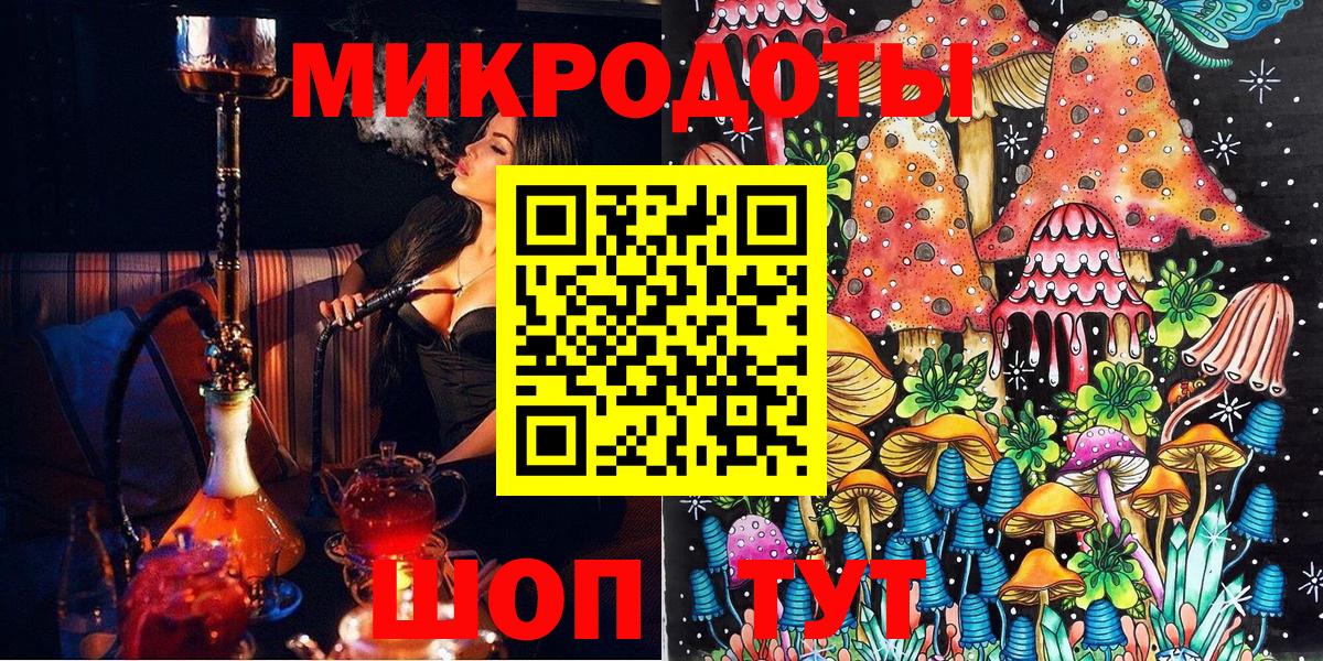закладка  Галлюциногенные грибы ЛСД  Вход с VPN  Мценск 